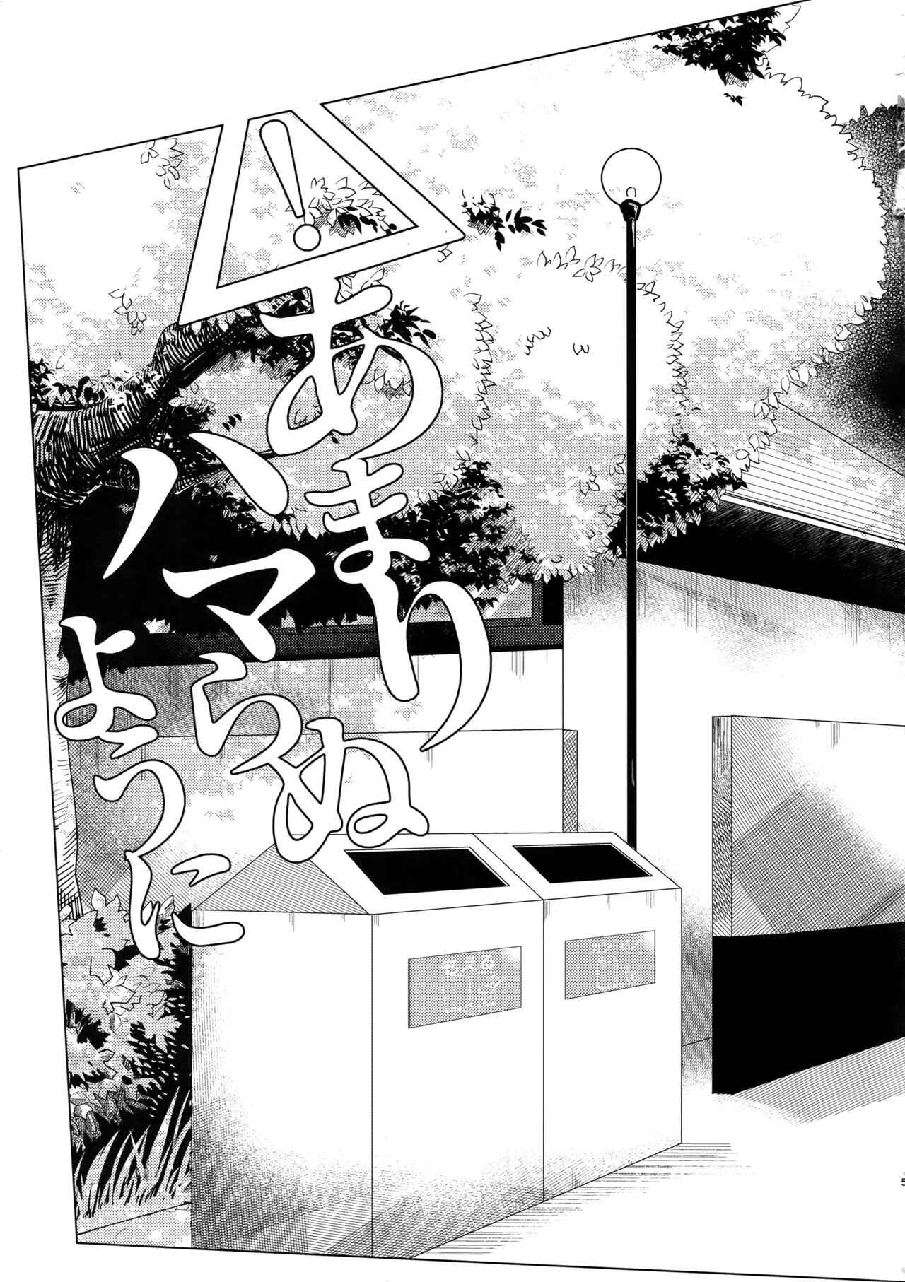Page 4 Chapter Unknown_21d9 Boku no Hero Academia - Amari Hamaranu You ni (Doujinshi)