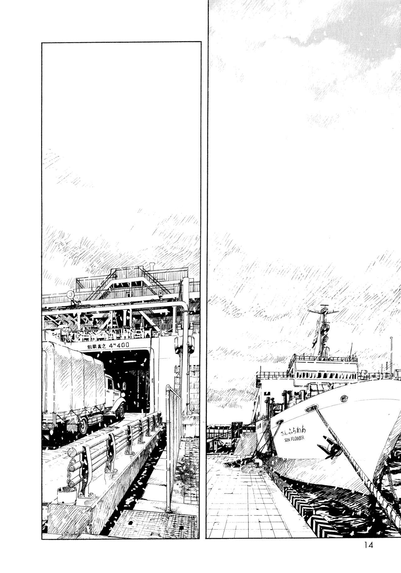 Page 2 Chapter 2 Memories of Emanon