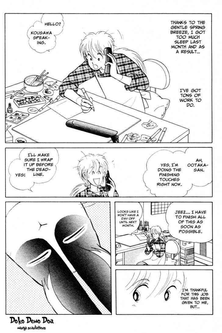 Page 3 Chapter 3 Pikupiku Sentarou Selection
