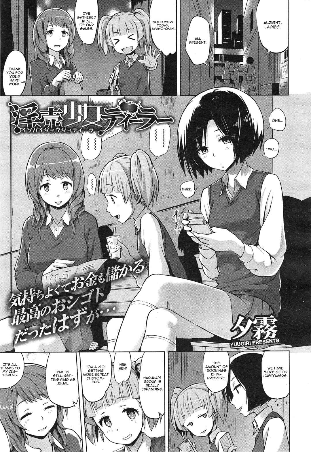 Page 1 Chapter 7 Kairaku Holic