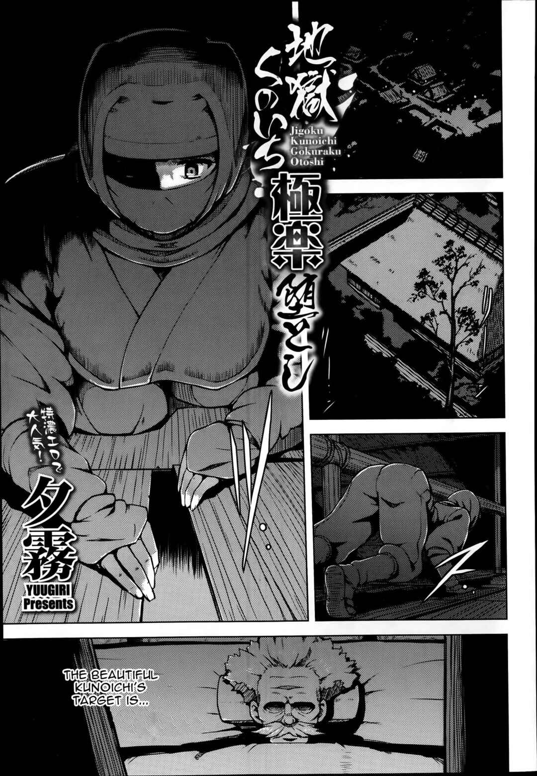 Page 1 Chapter 5 Kairaku Holic