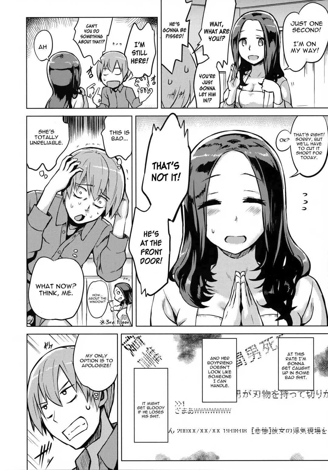 Page 4 Chapter 3 Kairaku Holic