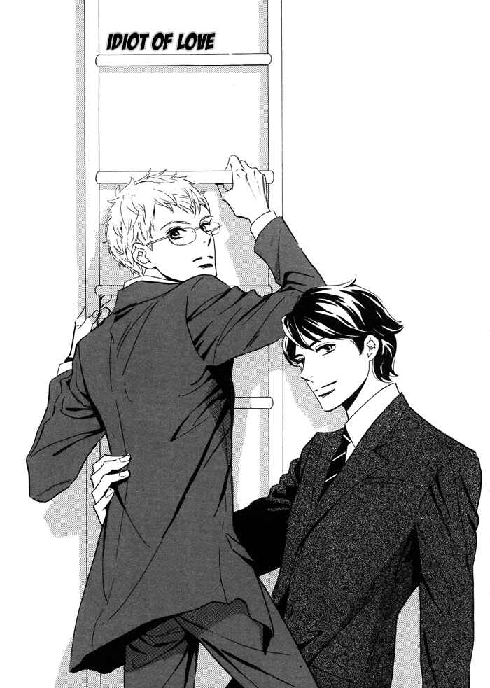 Page 2 Chapter 2 Toorinuke Dekimasen