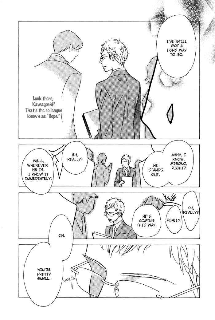 Page 30 Chapter 2 Toorinuke Dekimasen
