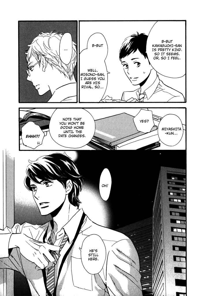 Page 8 Chapter 2 Toorinuke Dekimasen