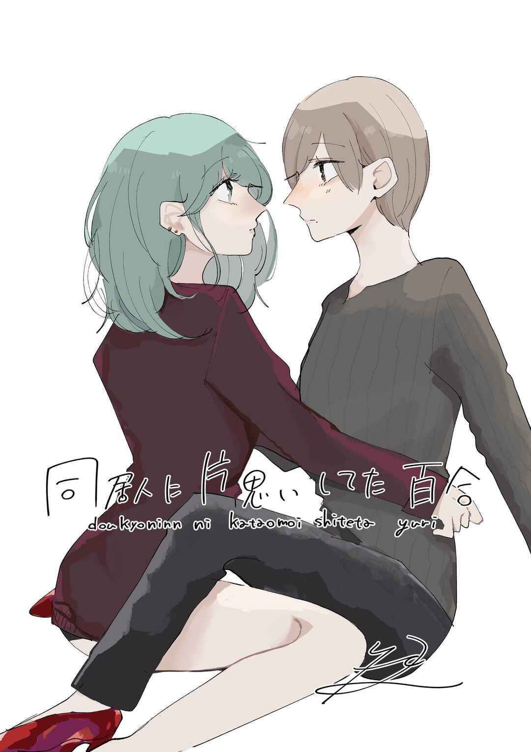 Page 6 Chapter 73 Doukyonin ni Kataomoi Shiteru Yuri Manga