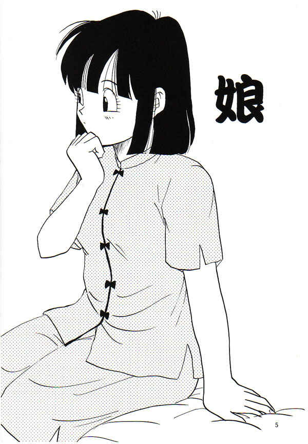 Page 4 Chapter Unknown_69f9 Dragon Ball GT - HoHeTo (Doujinshi)