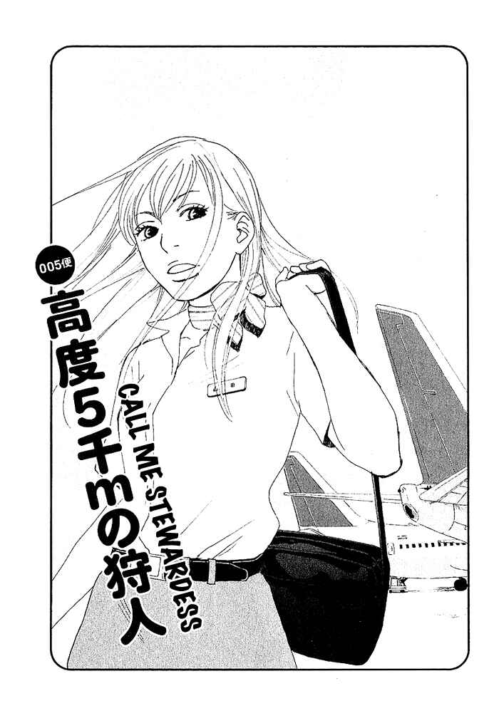 Page 2 Chapter 5 CA to Oyobi! - Gyakufuu Kyakushitsu Joumuin