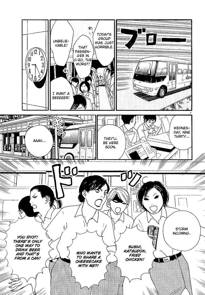 Page 7 Chapter 3 CA to Oyobi! - Gyakufuu Kyakushitsu Joumuin