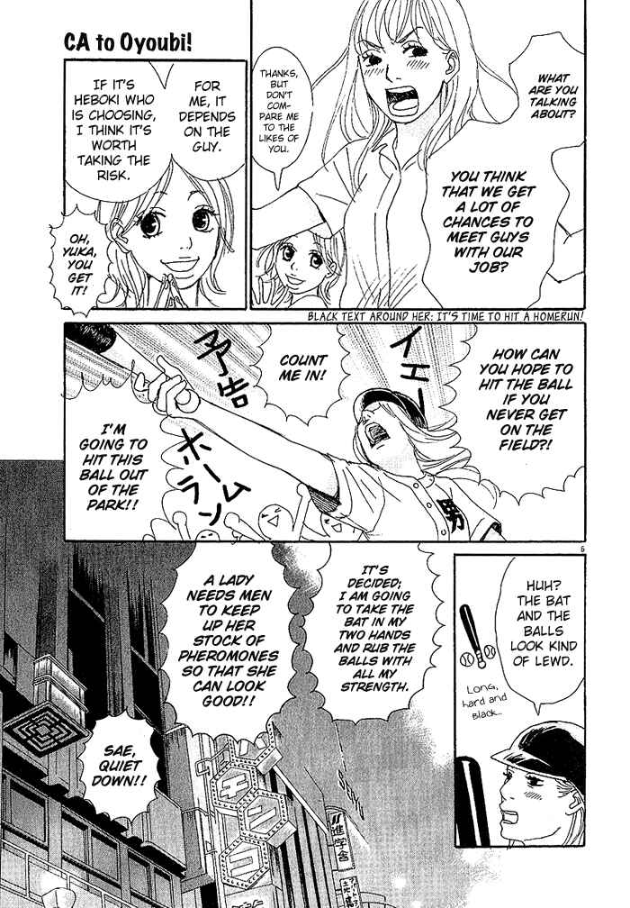 Page 7 Chapter 4 CA to Oyobi! - Gyakufuu Kyakushitsu Joumuin