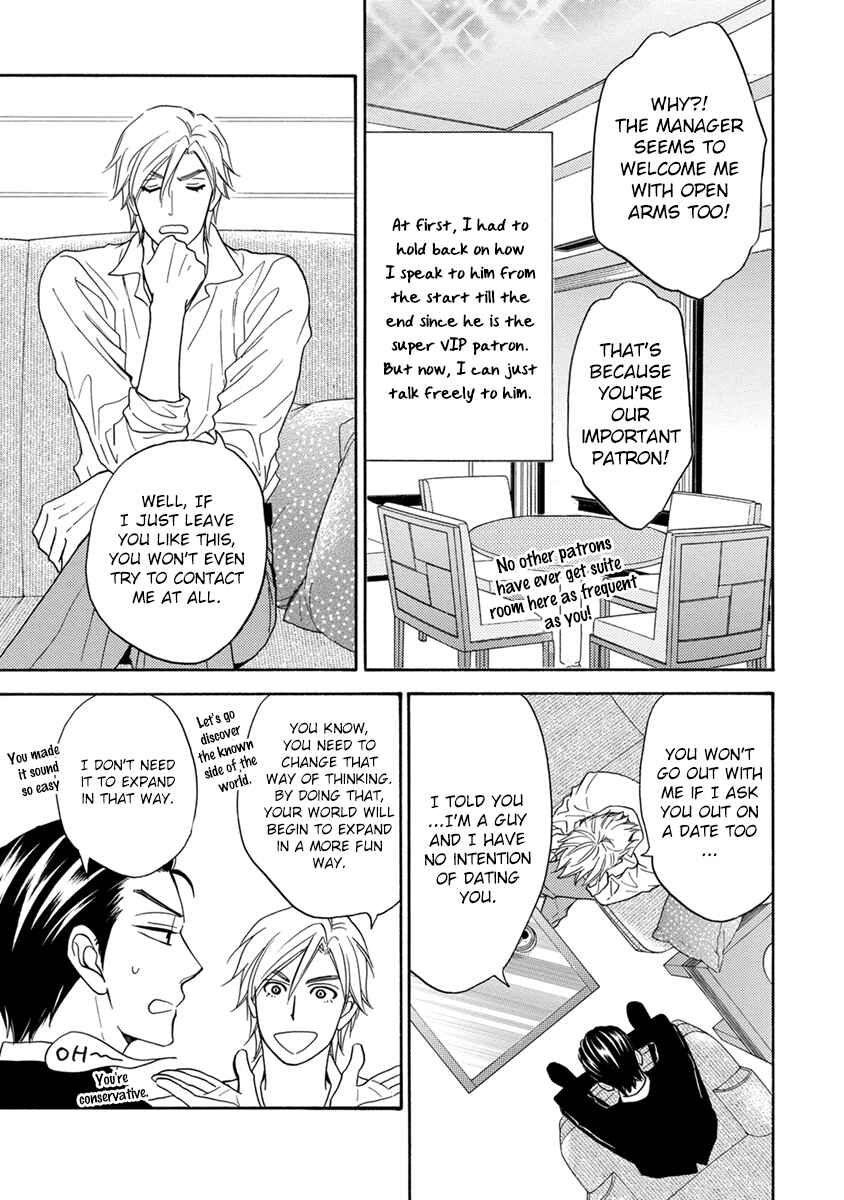 Page 10 Chapter 2 Ouji-sama no Riyuu