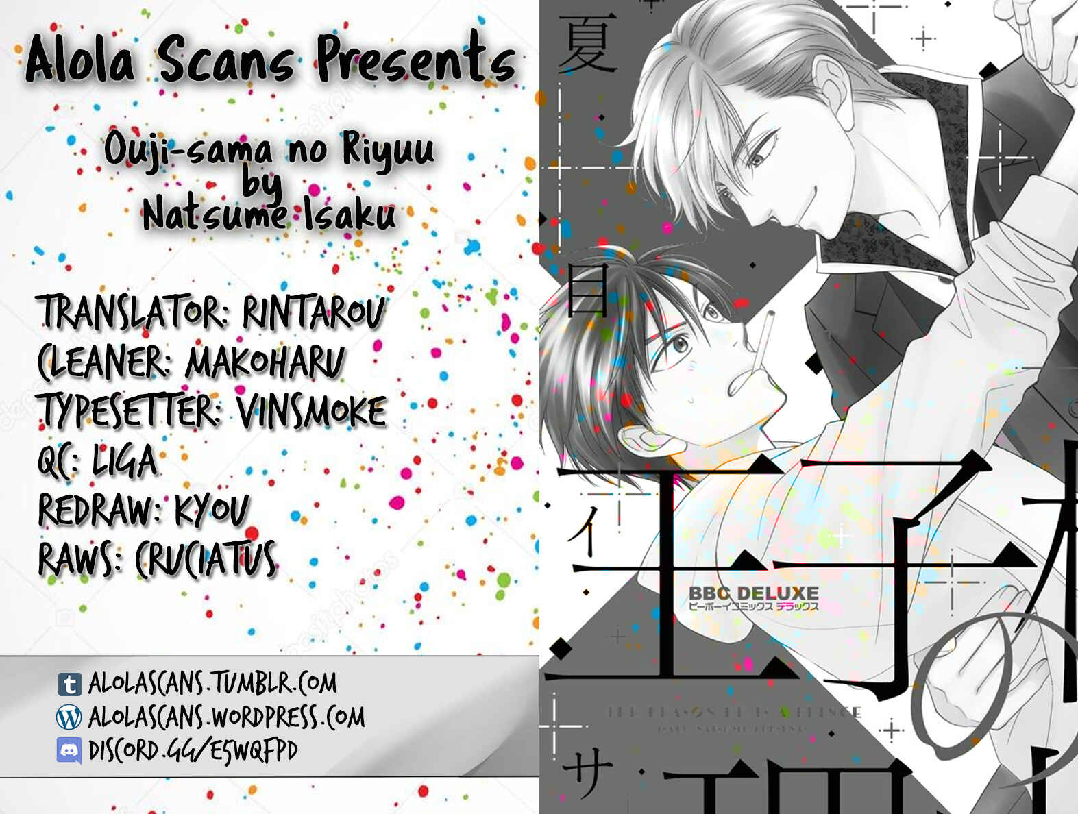Page 1 Chapter 3 Ouji-sama no Riyuu