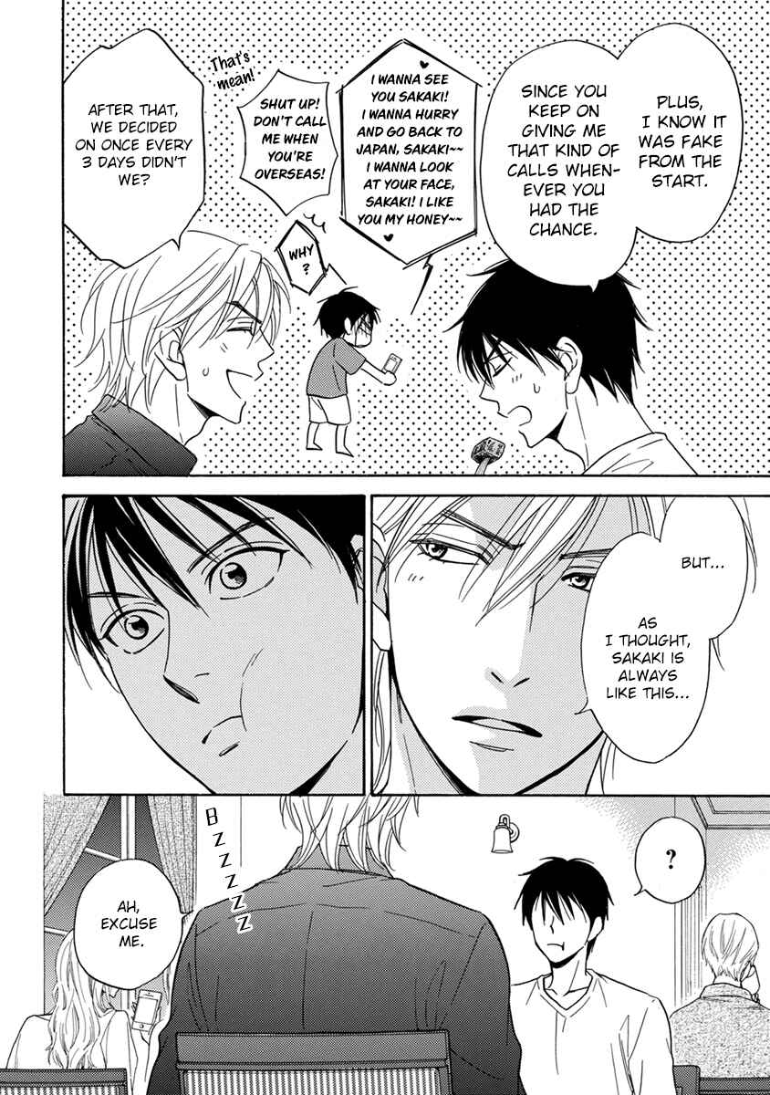 Page 15 Chapter 3 Ouji-sama no Riyuu