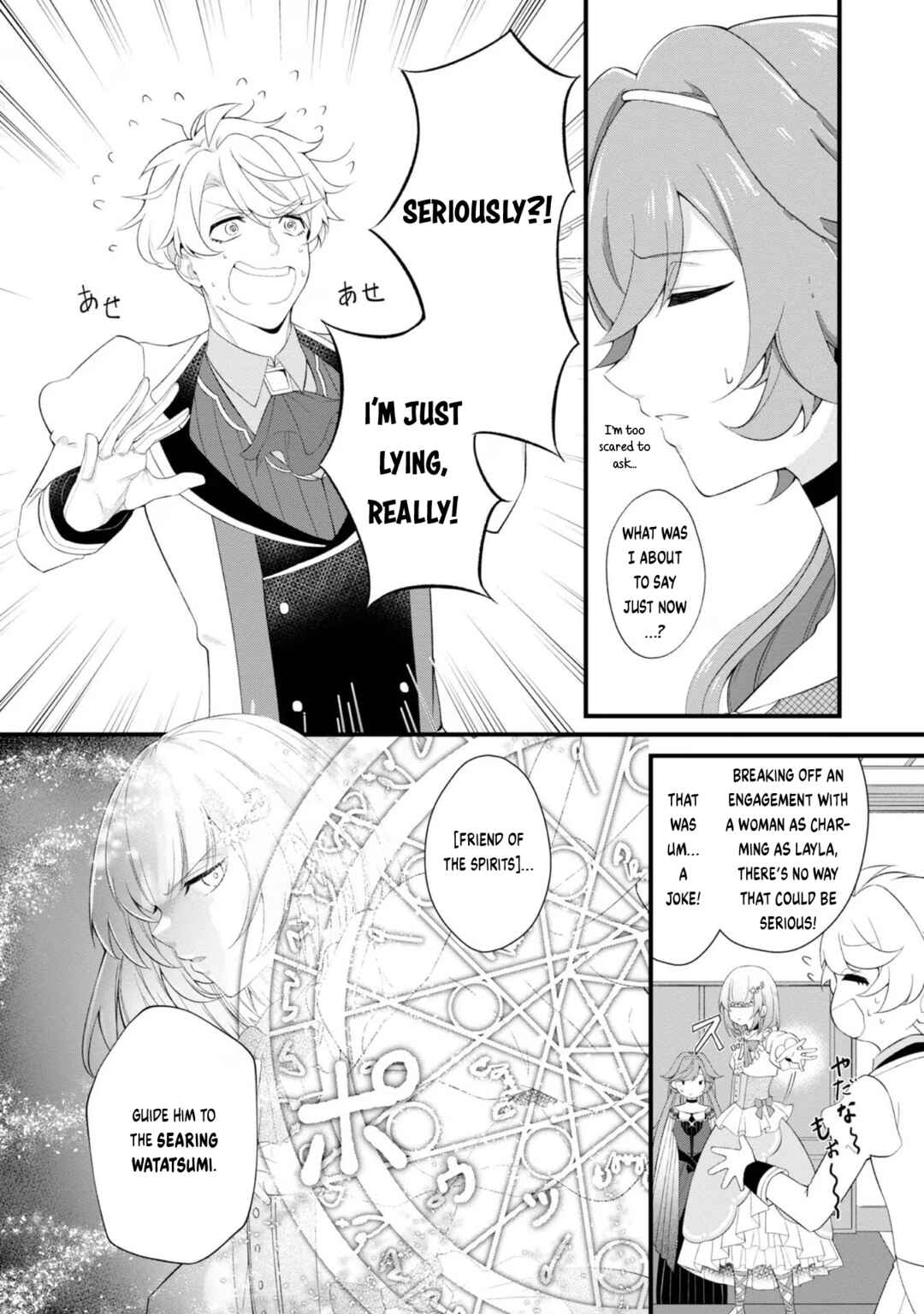 Page 11 Chapter 2 Saiai no Onee-sama ga Akuyaku Reijou datta no de, Kami ga Sadameta Scenario ni Aragaimasu