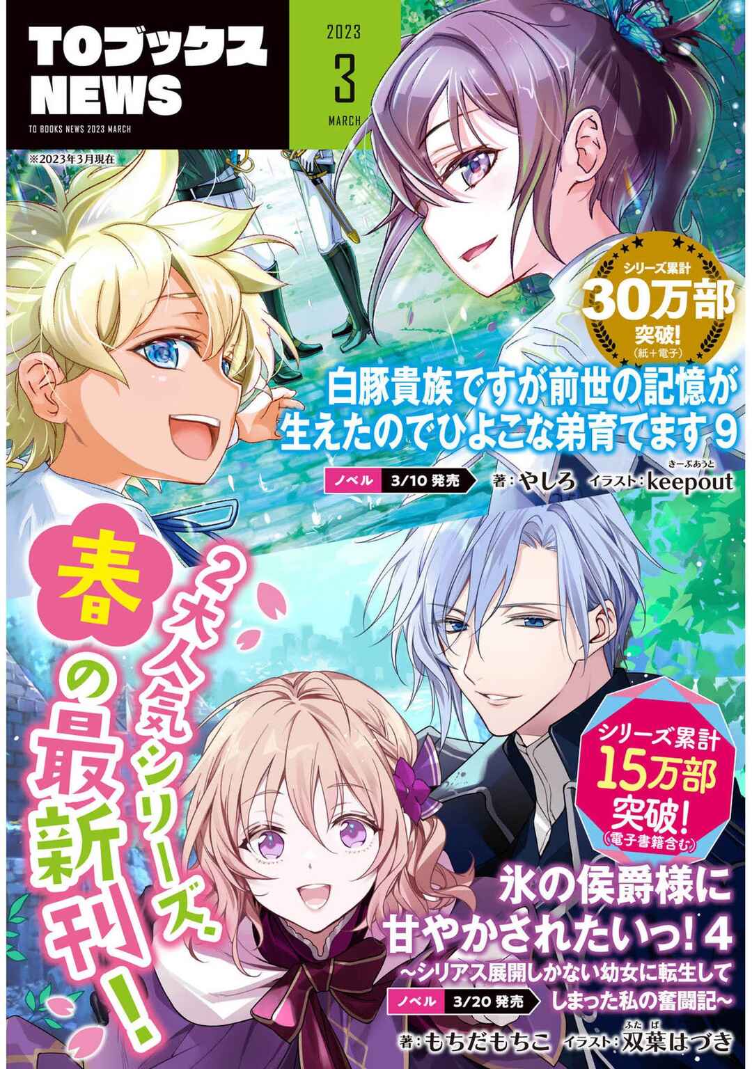 Page 29 Chapter 5.5 Saiai no Onee-sama ga Akuyaku Reijou datta no de, Kami ga Sadameta Scenario ni Aragaimasu