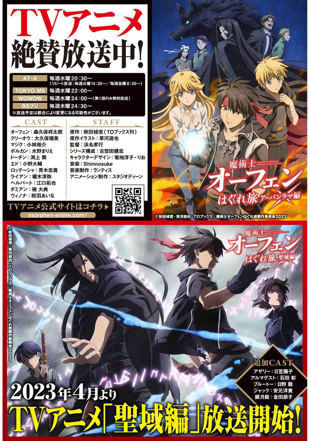 Page 30 Chapter 5.5 Saiai no Onee-sama ga Akuyaku Reijou datta no de, Kami ga Sadameta Scenario ni Aragaimasu