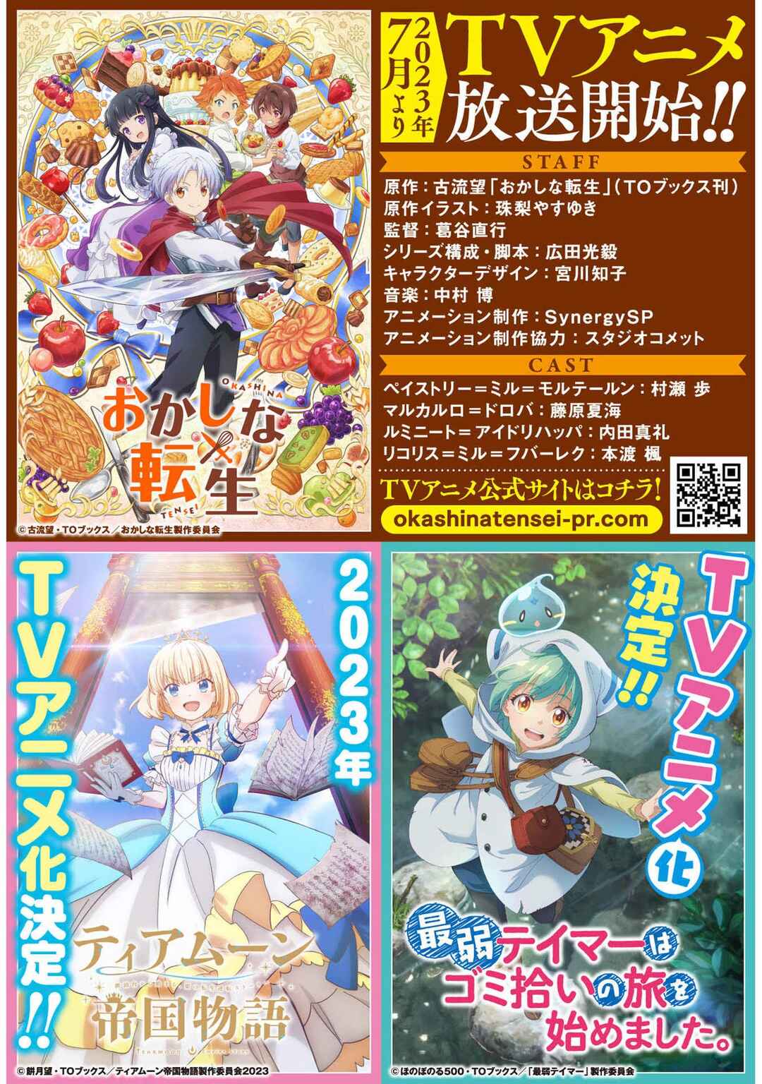 Page 31 Chapter 5.5 Saiai no Onee-sama ga Akuyaku Reijou datta no de, Kami ga Sadameta Scenario ni Aragaimasu