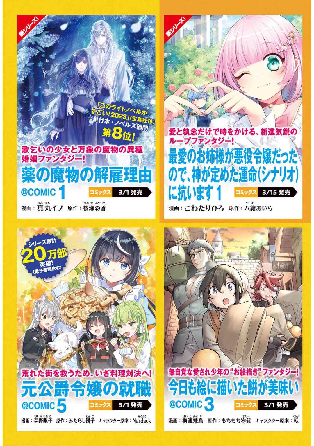 Page 33 Chapter 5.5 Saiai no Onee-sama ga Akuyaku Reijou datta no de, Kami ga Sadameta Scenario ni Aragaimasu