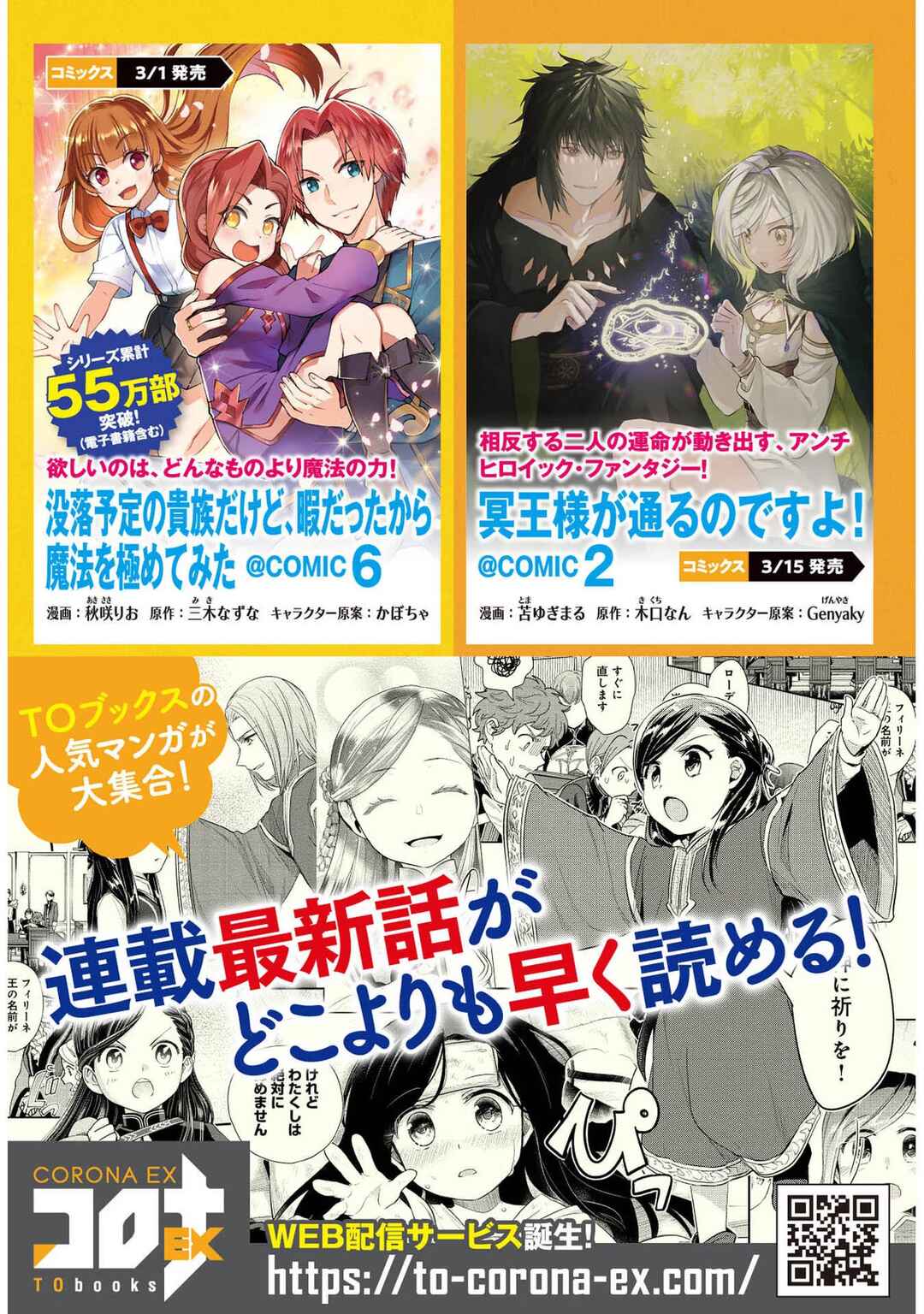 Page 34 Chapter 5.5 Saiai no Onee-sama ga Akuyaku Reijou datta no de, Kami ga Sadameta Scenario ni Aragaimasu