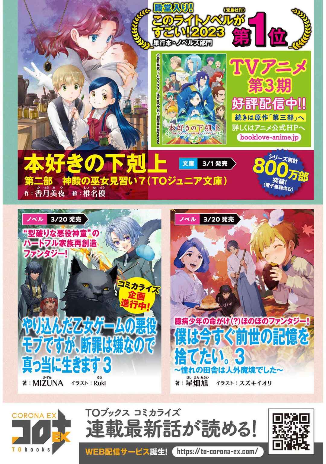 Page 35 Chapter 5.5 Saiai no Onee-sama ga Akuyaku Reijou datta no de, Kami ga Sadameta Scenario ni Aragaimasu