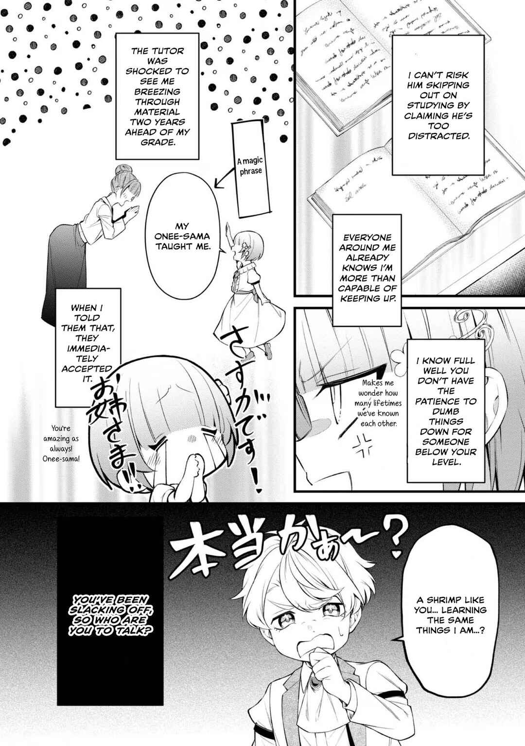 Page 17 Chapter 10 Saiai no Onee-sama ga Akuyaku Reijou datta no de, Kami ga Sadameta Scenario ni Aragaimasu