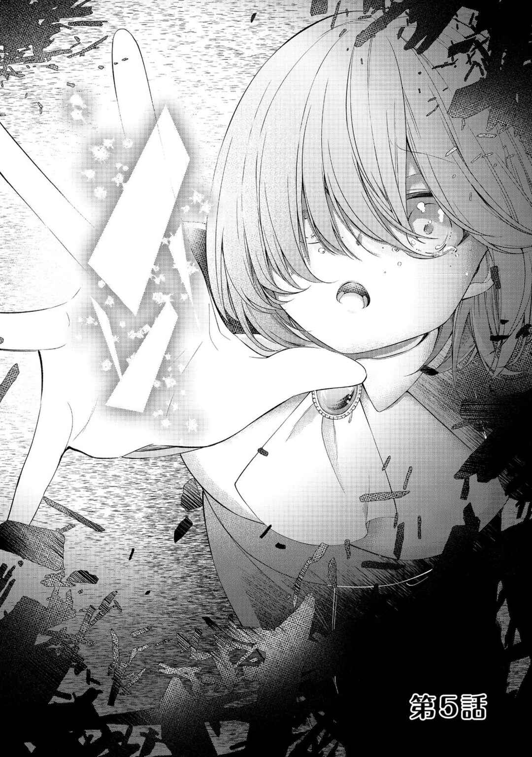 Page 3 Chapter 5 Saiai no Onee-sama ga Akuyaku Reijou datta no de, Kami ga Sadameta Scenario ni Aragaimasu