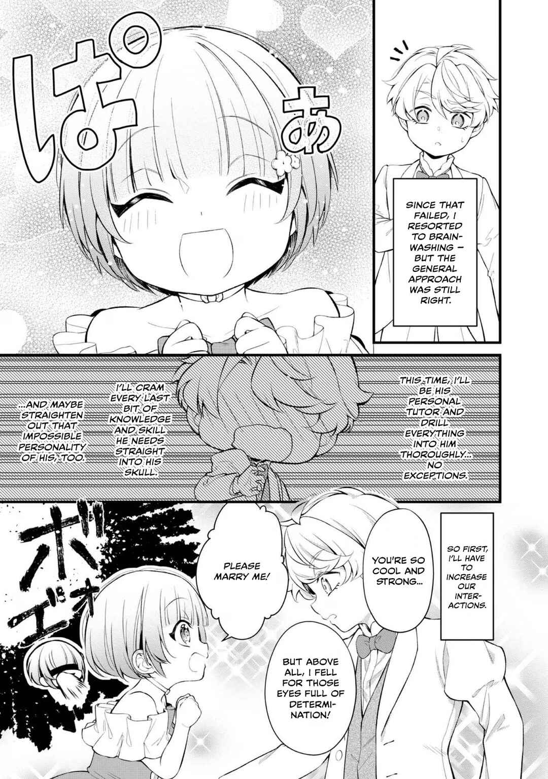 Page 21 Chapter 9 Saiai no Onee-sama ga Akuyaku Reijou datta no de, Kami ga Sadameta Scenario ni Aragaimasu