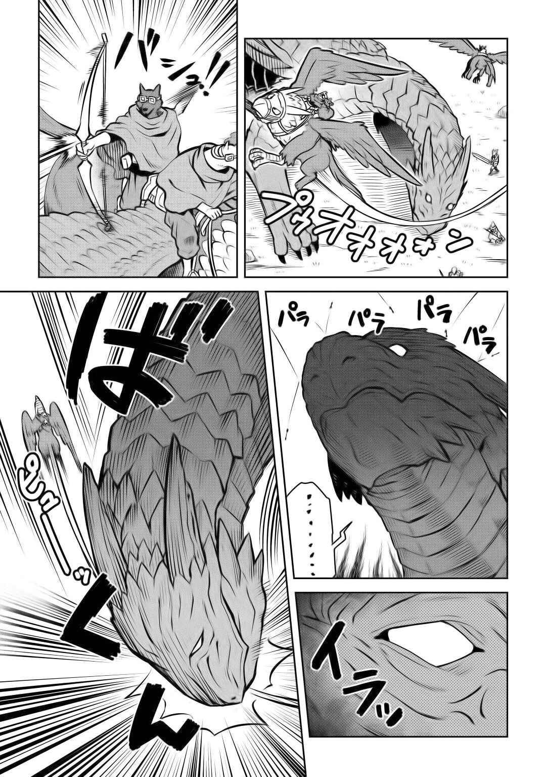 Page 6 Chapter 59 A Playthrough of a Certain Dudes VRMMO Life