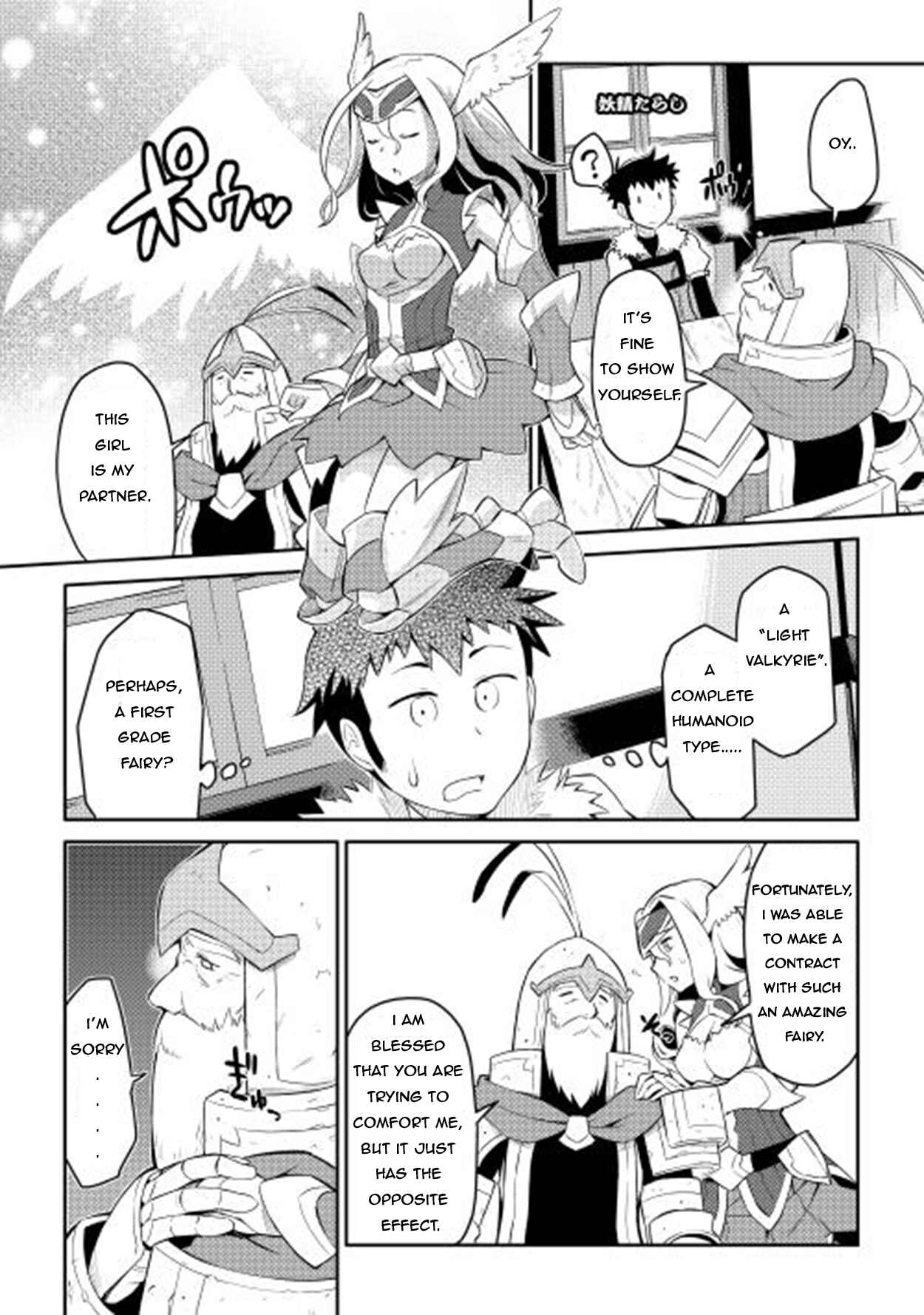 Page 4 Chapter 8 A Playthrough of a Certain Dudes VRMMO Life
