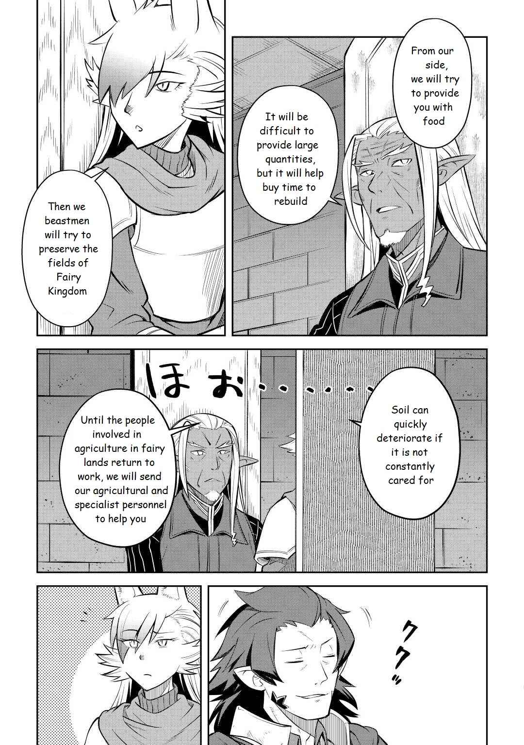 Page 19 Chapter 80 A Playthrough of a Certain Dudes VRMMO Life