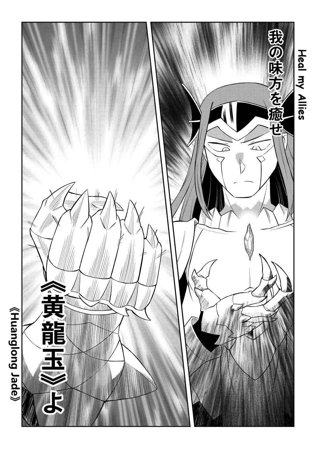 Page 12 Chapter 86.2 A Playthrough of a Certain Dudes VRMMO Life