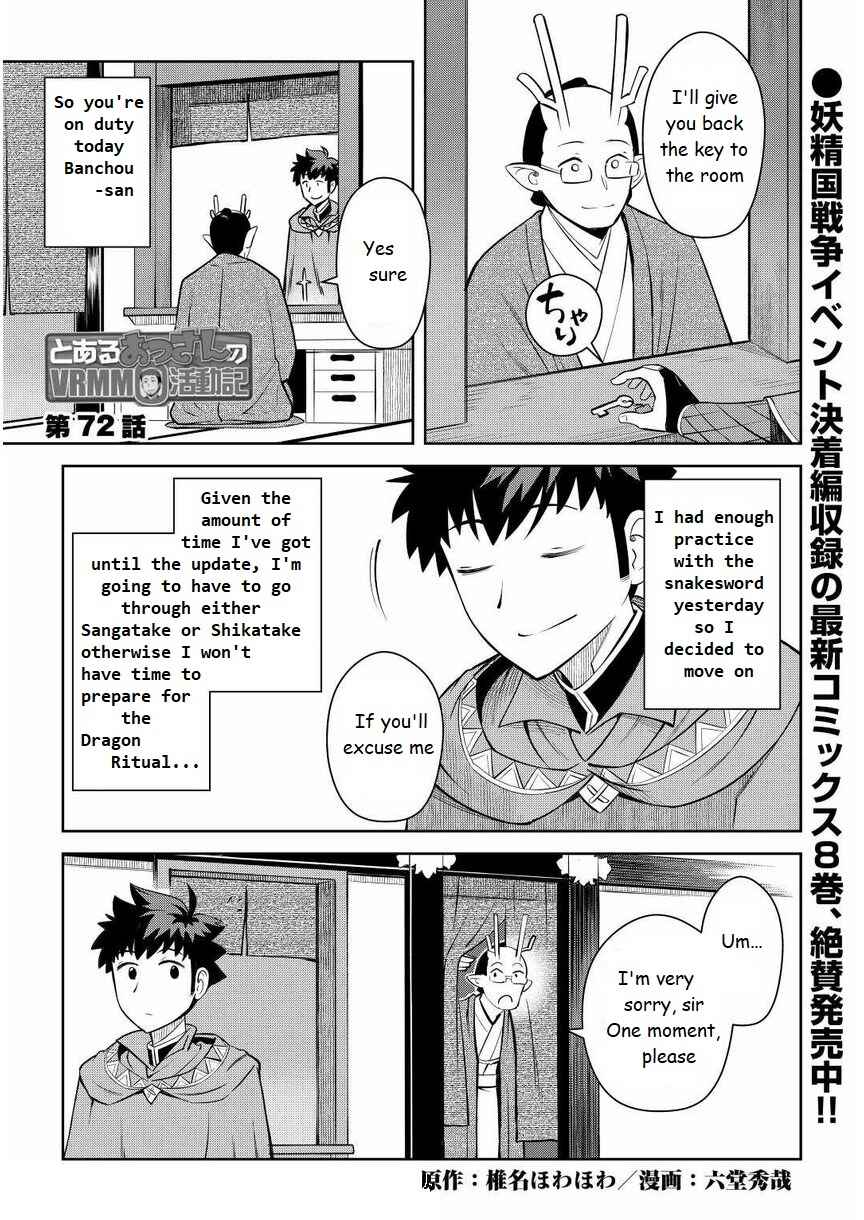 Page 1 Chapter 72 A Playthrough of a Certain Dudes VRMMO Life