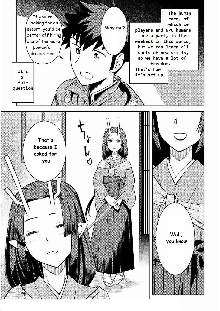 Page 3 Chapter 72 A Playthrough of a Certain Dudes VRMMO Life
