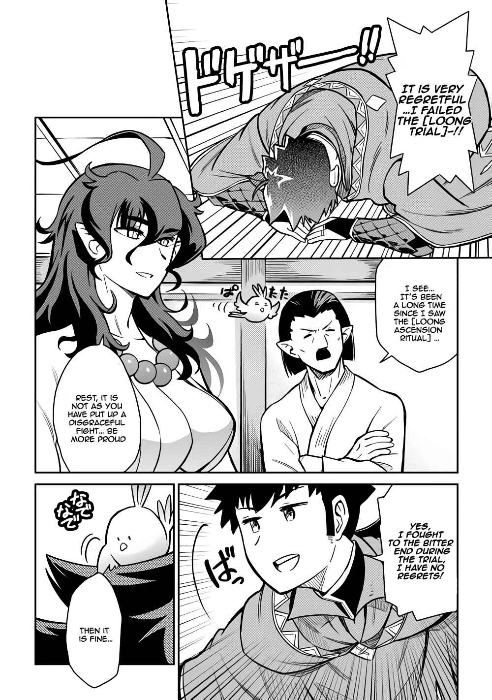 Page 21 Chapter 53 A Playthrough of a Certain Dudes VRMMO Life