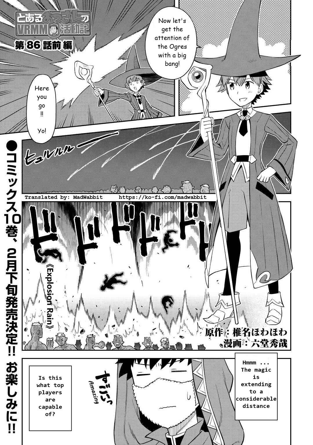 Page 1 Chapter 86.1 A Playthrough of a Certain Dudes VRMMO Life