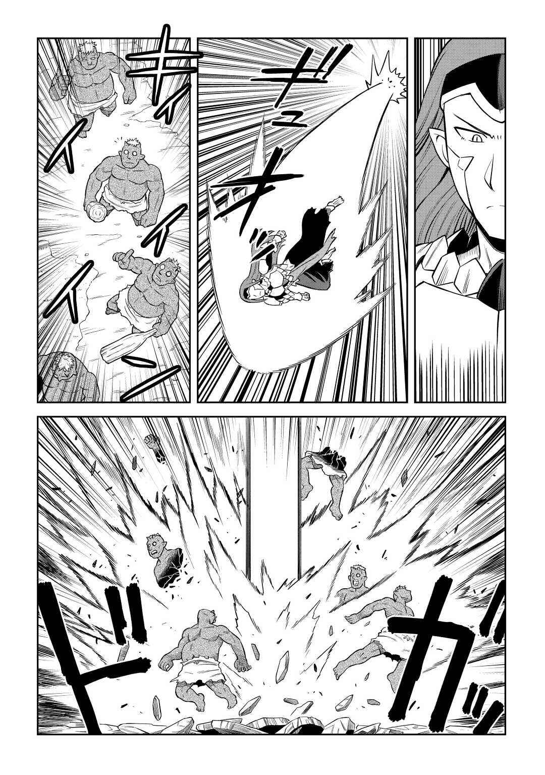 Page 12 Chapter 86.1 A Playthrough of a Certain Dudes VRMMO Life