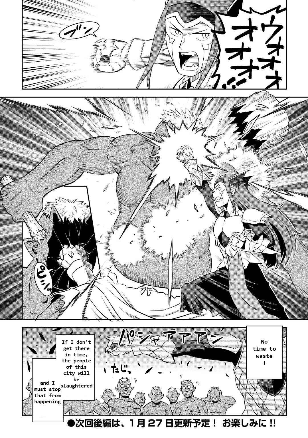 Page 14 Chapter 86.1 A Playthrough of a Certain Dudes VRMMO Life