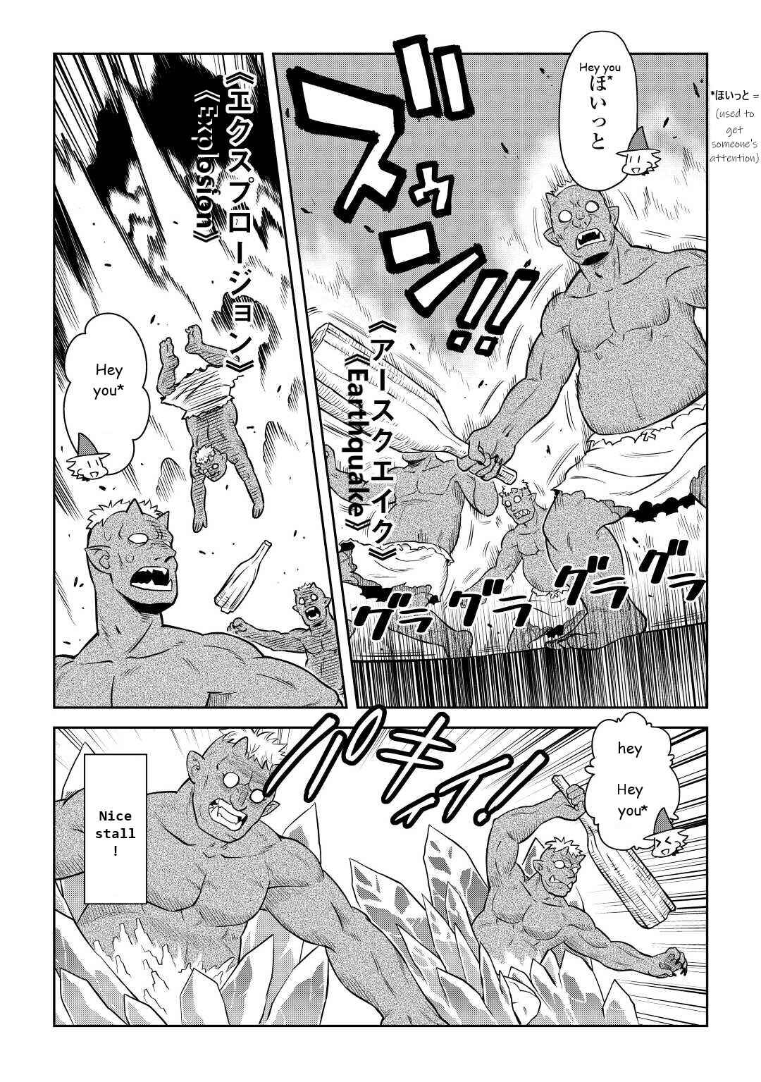 Page 3 Chapter 86.1 A Playthrough of a Certain Dudes VRMMO Life