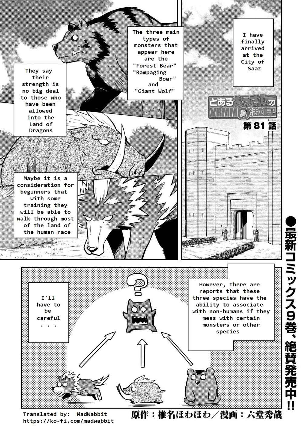 Page 1 Chapter 81 A Playthrough of a Certain Dudes VRMMO Life