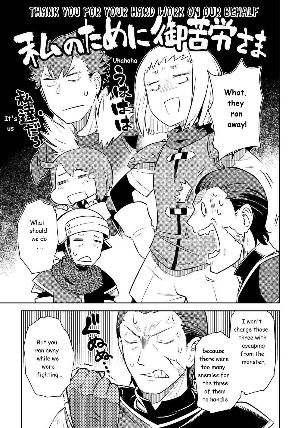 Page 19 Chapter 81 A Playthrough of a Certain Dudes VRMMO Life