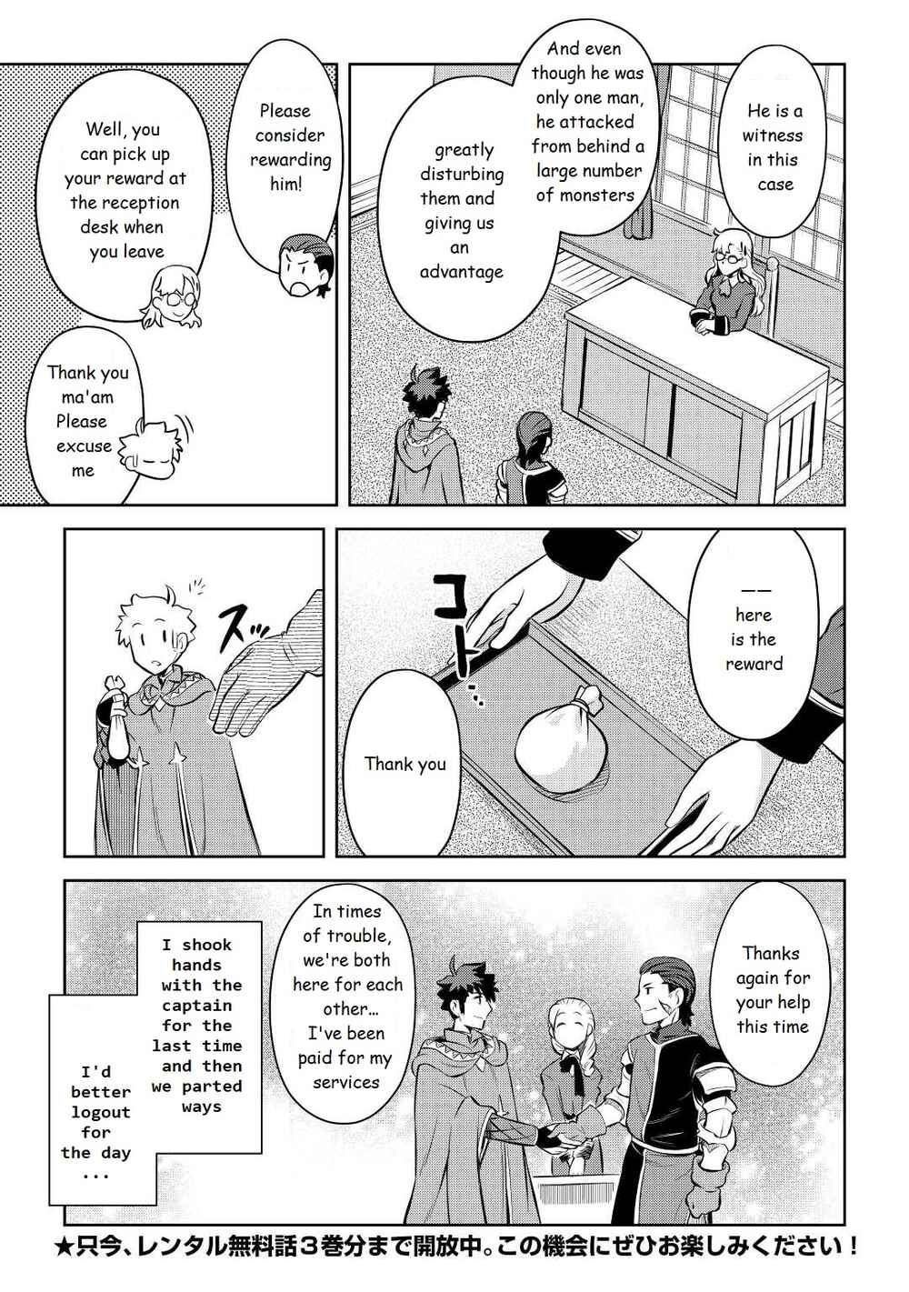 Page 21 Chapter 81 A Playthrough of a Certain Dudes VRMMO Life