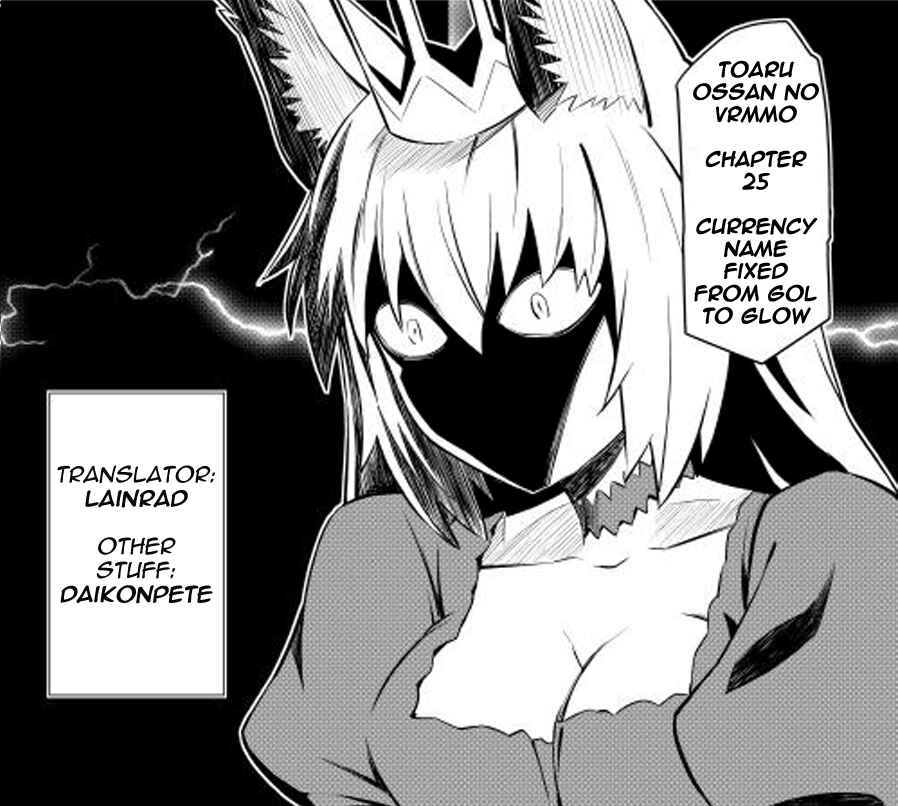 Page 1 Chapter 25 A Playthrough of a Certain Dudes VRMMO Life