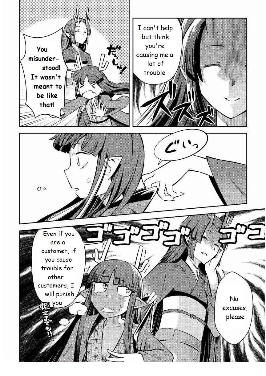 Page 16 Chapter 70 A Playthrough of a Certain Dudes VRMMO Life