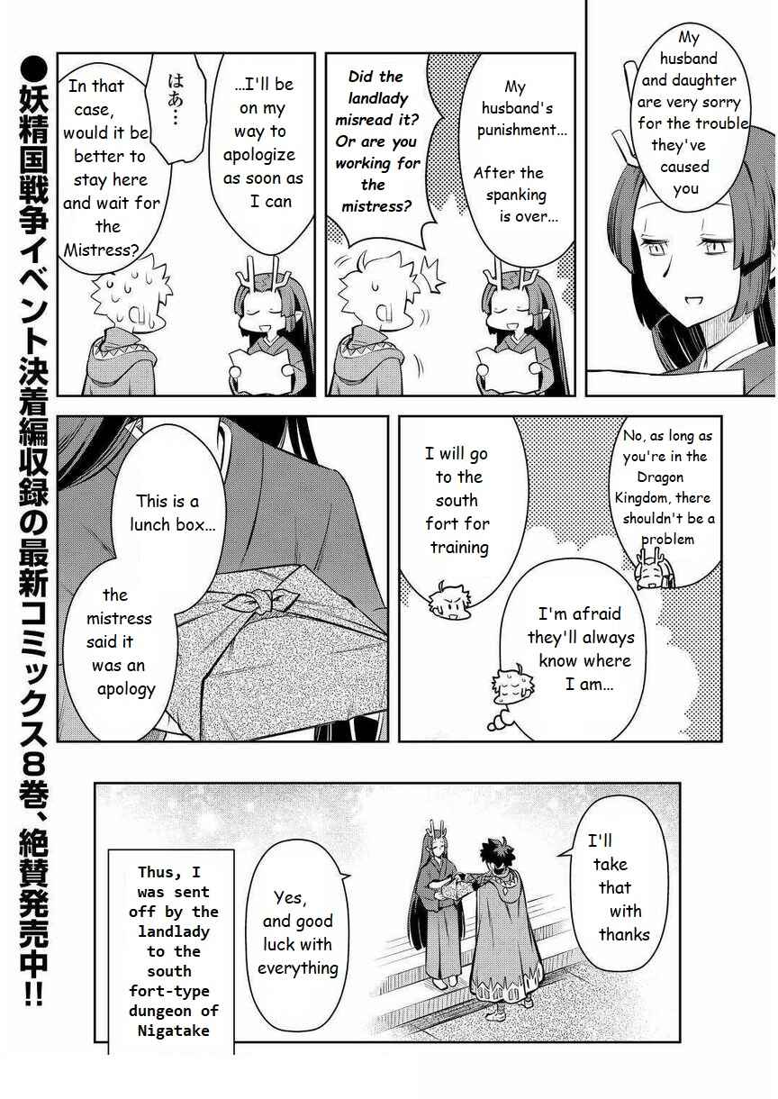 Page 22 Chapter 70 A Playthrough of a Certain Dudes VRMMO Life