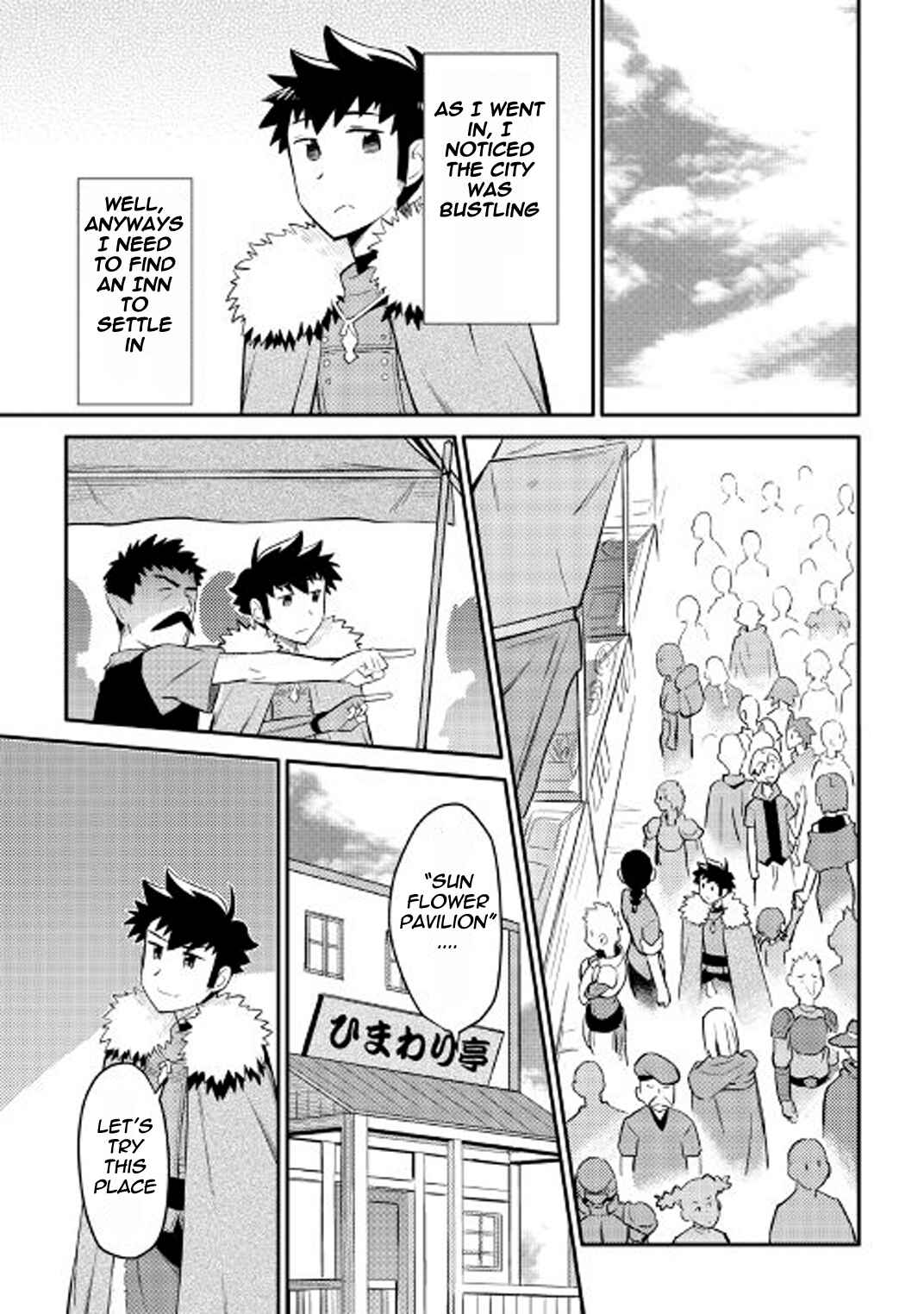 Page 20 Chapter 26 A Playthrough of a Certain Dudes VRMMO Life