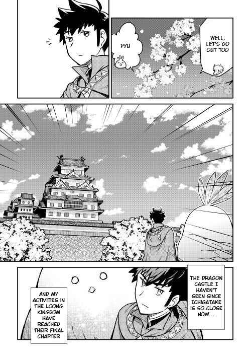 Page 24 Chapter 50 A Playthrough of a Certain Dudes VRMMO Life