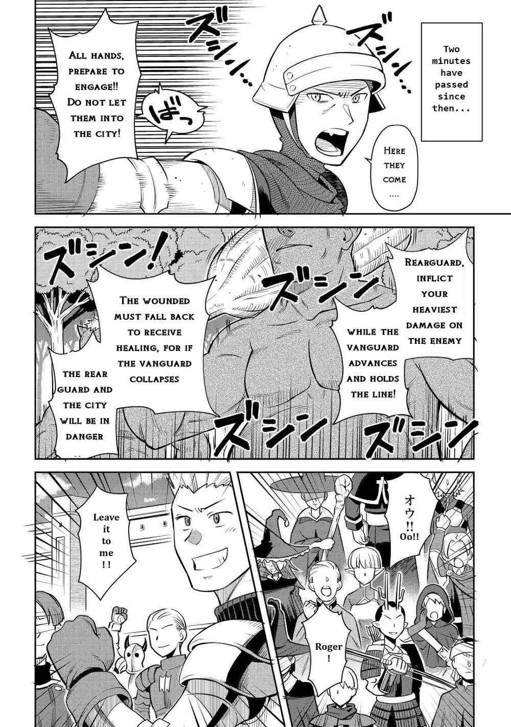 Page 12 Chapter 84 A Playthrough of a Certain Dudes VRMMO Life
