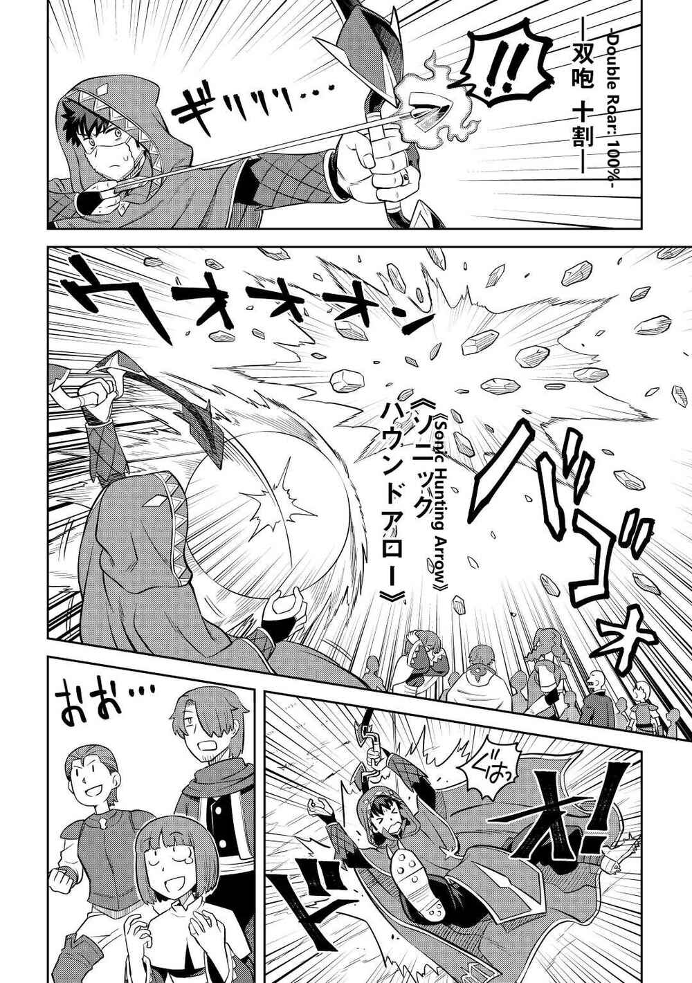 Page 20 Chapter 84 A Playthrough of a Certain Dudes VRMMO Life