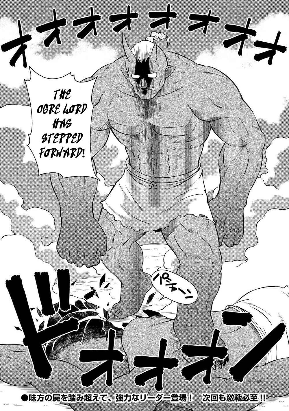 Page 26 Chapter 84 A Playthrough of a Certain Dudes VRMMO Life