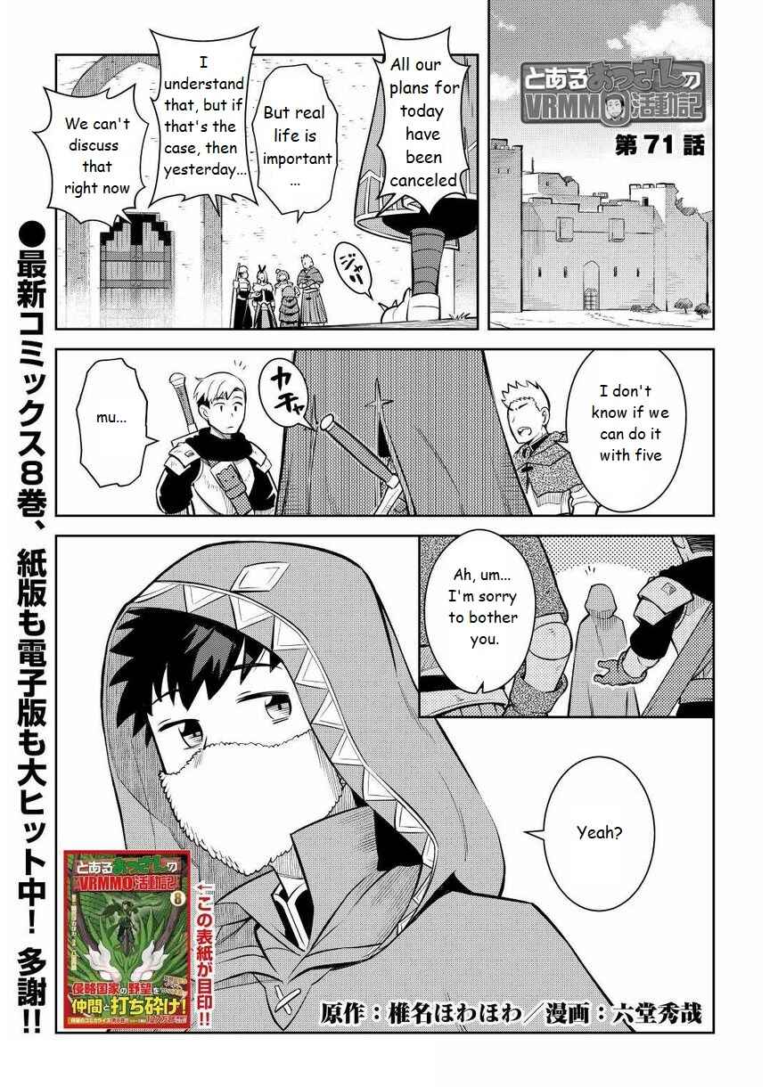 Page 1 Chapter 71 A Playthrough of a Certain Dudes VRMMO Life